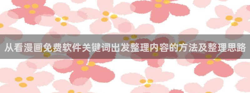七七漫画古风漫画
